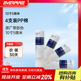 爱惠浦（Everpure） PP棉滤芯10吋5微米 净水机通用滤芯 10寸5微米无扳手