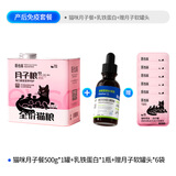 医仕高猫咪月子餐产后营养品猫粮母猫产后催奶下奶补充哺乳期专用猫粮 【产后免疫】月子餐+免疫+赠软罐