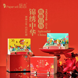纸志paperwill纸志2026年锦绣中华纸雕日历手撕文艺日历台历创意摆件圣诞节礼物新年生日礼品送女友 2026年-锦绣中华纸雕日历