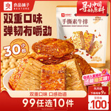 良品铺子手撕素牛排什锦装220g素肉辣卤豆干素食辣条卤味小吃休闲零食