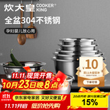 炊大皇 不锈钢盆筛五件套304钢加大加厚洗菜盆沥水和面盆沙拉拌菜调料盆