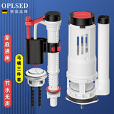 OPLSED【德国】通用马桶水箱配件排水阀老式连体抽水下出水阀坐便器