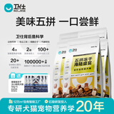 卫仕（NOURSE）五拼冻干狗粮鲜肉成幼犬通用粮泰迪金毛柯基比熊柴犬营养主食干粮 海陆盛宴犬粮10kg