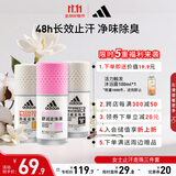 阿迪达斯 （adidas）女士走珠止汗露香体液3件套（劲能+舒润+无痕）50ml*3 止汗留香