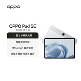 OPPO Pad SE 11英寸护眼柔光屏平板电脑 6GB+128GB 星光银 柔光版 办公学习平板 国家补贴