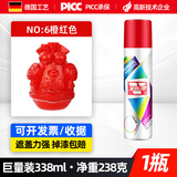 卫斯理自动喷漆手喷漆汽车划痕修复家具改色工业补漆涂鸦墙面翻新油漆 橙红色