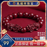 高含量朱砂双貔貅手串男款女士戴正品紫金砂本命年护身符佛珠手链 6mm双貔貅朱砂手串