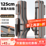 渔之源鱼竿包渔具包钓鱼包便携渔具鱼竿收纳包加厚防泼水大容量收纳竿包 【精钢包边】125cm双层大肚-免拆轮