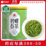 艺福堂绿茶 江苏原产碧螺春特级精选70g 明前2025新茶罐装茶叶自饮