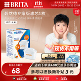 碧然德（BRITA）家用净水壶 滤水壶滤芯 MAXTRA+LE 去水垢专家滤芯 1枚装