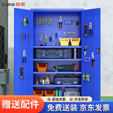 信京工具柜车间重型储物柜带挂板铁皮柜加厚工厂收纳柜 纯蓝网四板