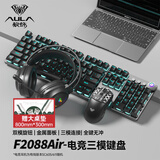 狼蛛（AULA）F2088Air无线蓝牙三模机械键盘鼠标套装全键热插拔游戏电竞专用108键背光电脑键盘鼠标耳机三件套 黑色【四件套】键盘鼠标耳机桌垫 茶轴