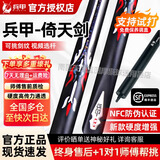 镔甲兵甲倚天剑台球杆穿云剑金蛇剑白虎剑职业小头杆桌球杆中式八球杆 【全新正品】兵甲倚天剑+铝盒+养护套装