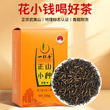 一杯香红茶正宗福建武夷山正山小种100g盒装新茶散装自己喝野茶奶茶原料