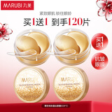 丸美眼膜贴 菁致晶钻眼膜60片 多肽+玻尿酸钠 护肤化妆品抗皱紧致保湿