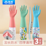 雅高PVC手套3双装均码薄款洗碗家务清洁手套洗衣清洁手套