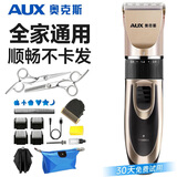 奥克斯（AUX）电推子理发器成人电推剪电动理发推子剃头理发器儿童婴儿剪发器理发工具全套X1高配