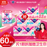 薇尔蓬蓬吸超薄贴合透气防漏日用组合装96片卫生巾京东自营姨妈巾