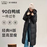 优姿集长款羽绒服优子集zi优资集uzeg官方旗舰店 黑色【加厚版】 S /160/84A 【建议100-120斤】