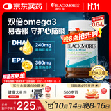 澳佳宝Blackmores双倍迷你鱼油软胶囊500mg深海Omega3小粒400粒 成年人