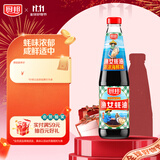 厨邦渔女蚝油 490g 【0脂肪】玻璃瓶 优质蚝汁 炒蘸拌烤提鲜调料 自营