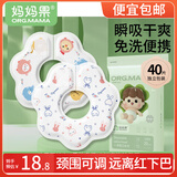 妈妈果（org.mama）一次性围嘴婴儿口水巾防水360度旋转宝宝防吐奶新生儿口水围饭兜 柔软升级【40片】动物+眯眼兔