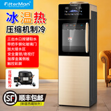 FILTERMAN饮水机压缩机制冷桶装水冰热立式冷热家用办公室双门节能新款热卖 金色 W1938触控彩屏 制冷制热型 上置水桶压缩机制冷饮水机