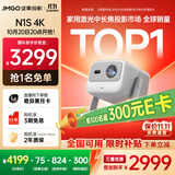 坚果投影（JMGO）N1S 4K三色激光云台投影仪4K超高清家用投影机 家庭影院 国家补贴20%（0.47DMD芯片）