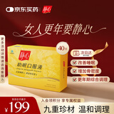 静心助眠口服液40支改善睡眠增加骨密度更年期调理妈妈长辈送礼佳品