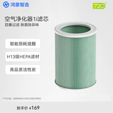 华为智选鸿蒙智选720空气净化器滤芯滤网 除甲醛除菌除烟味异味四重过滤 适配净化器1i