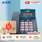 步步高（BBK）电话机座机 固定电话 办公家用 免电池 60度翻转屏 HCD6101流光蓝