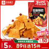 良品铺子花椒锅巴(爆辣味)108g辣味锅巴粗粮锅巴网红膨化零食小吃休闲零食