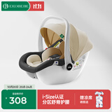 怡戈（Ekobebe）小元宝新生婴儿提篮式儿童安全座椅汽车用宝宝便携车载提篮 米黑