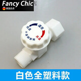 FANCYCHIC即热式电热水器通用调温阀调流阀水温调节阀水流调 一个装