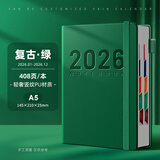 舒星 2026年日程本365天日历记事本每日计划本时间管理效率手册加厚年历本日记本笔记本子文具可定制 A5复古绿（加厚408页）