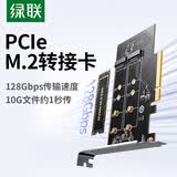 绿联PCIe转M.2 NVMe双盘软阵列128Gbps拓展PCIe4.0×8转接卡 适用台式主机电脑机箱x8/x16SSD固态硬盘