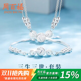 周百福 足银三生三世手链女高端轻奢多层转运珠和田玉生日礼物送女友