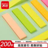 齐心（COMIX）【全网低价】指示便利贴/便签纸/便签本/易事贴/百事贴/标签贴 76*15mm  办公文具凑单/拼单D6015