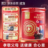 臻牧（zhenmu）畅百岁中老年羊奶粉成人无蔗糖高钙小分子羊奶粉70+ 罐装 800g