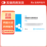 [律康（LUKANG）]枸橼酸坦度螺酮胶囊 5mg*48粒 1盒装