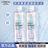欧莱雅卸妆水卸妆液眼部唇部脸部三合一卸妆油女温和卸妆清洁深层敏感肌 三合一氨基酸卸妆水400ml*2