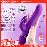伊珞EROCOME 震动棒成人情趣性用品女人专用高级玩具夫妻房事调情工具伸缩振动av按摩私处入体姿势辅助自慰器