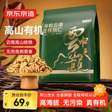 京东京造有机云南核桃仁1kg云中之巅免剥野山核桃仁坚果零食大礼包2斤装