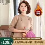 秋芙罗妈妈装冬装保暖加绒加厚针织衫中老年女装绣花打底衫老年人衣服 驼色 L (165)【建议105-115斤】