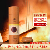 金旺来无烟檀香竹签香供香沉香财神观音香佛香贡香立香烧香家用供佛藏香天然线香 【买3赠1】仙家保佑32.5cm/1000支