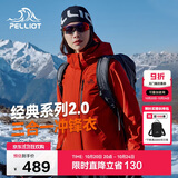 伯希和（Pelliot）【山野经典2.0】冲锋衣三合一秋冬男女户外保暖外套12340106霞红M