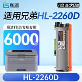 连盛适用兄弟2260粉盒HL-2260D打印机硒鼓2260D专用粉盒墨盒硒鼓复印一体机激光多功能扫描粉仓Brother