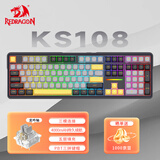 红龙（REDRAGON）KS108三模机械键盘 无线键盘 全键热插拔 gasket结构 五层填充 全尺寸游戏办公键盘 灰黑黄-龙吟轴