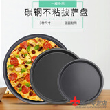 畅印 烘焙模具 不粘披萨盘黑色宽边6寸7寸8寸烤盘家用比萨盘PIZZA盘 【29670】8英寸