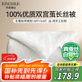 钱皇步步生莲蚕丝被100%双宫茧桑蚕长丝子母被净重1.8+3.6斤160*210cm